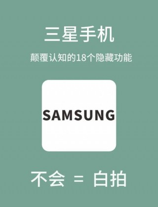 三星s9有些什么功能，三星s9有哪些特色功能