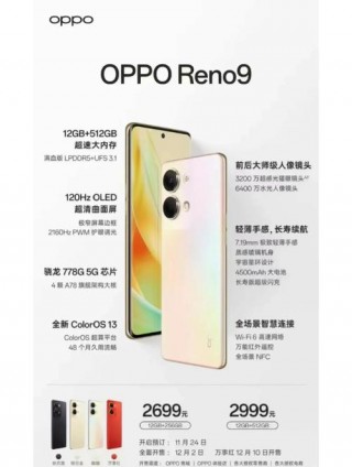 oppor9s配置参数怎么样，oppor9s的性能怎么样