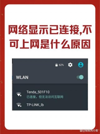 电脑无法联网怎么解决，电脑无法联网是什么问题？