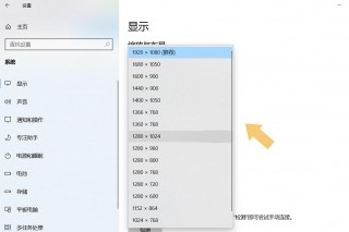 电脑分辨率一般是多少，电脑分辨率多少比较合适？
