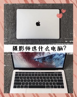 做摄影推荐的笔记本电脑？摄影用笔记本推荐