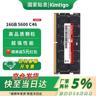 金泰克内存条很烂吗，金泰克内存条是什么颗粒