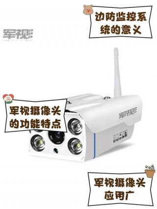 怎么安装无线监控摄像头，安装无线监控摄像头有风险吗？