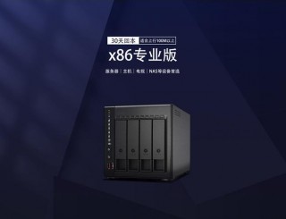 x86兼容台式电脑好吗，x86兼容台式电脑好吗安全吗？