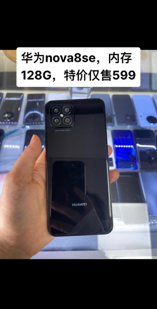 华为nova8se配置参数及价钱，华为nova8se参数图片
