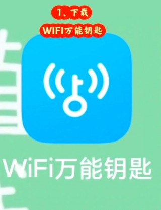 wifi万能钥匙电脑版怎么用，wifi万能钥匙电脑版使用方法？