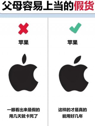 苹果真假辨别方法如下，苹果辨真假简单方法？