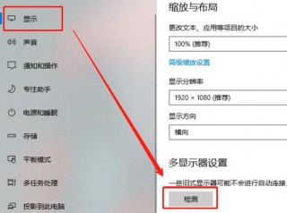 一台电脑如何实现多屏显示，电脑一机多屏如何操作每一个屏？