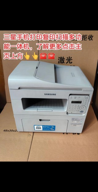 三星多功能一体机怎么连接电脑？三星一体机怎么安装