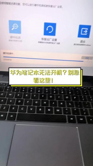 笔记本启动不了怎么解决，笔记本启动不了怎么解决硬件被更改了