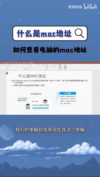 电脑mac是什么？电脑mac是什么牌子