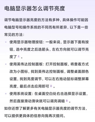 如何调电脑屏幕亮度调节？怎么调整电脑的屏幕亮度调节