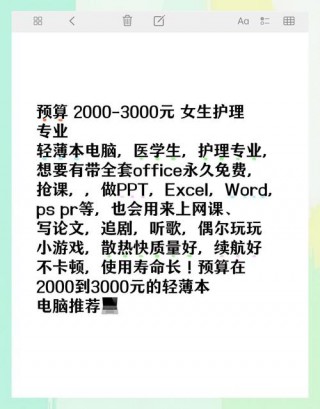 笔记本电脑推荐护理？笔记本电脑推荐清单