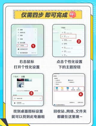 电脑桌面隐藏怎么恢复，电脑隐藏桌面图标怎么恢复