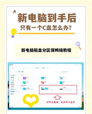 电脑磁盘空间怎么加大，电脑磁盘存储空间怎么扩大
