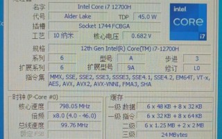 酷睿i712700h处理器能排第几，酷睿i712700k？