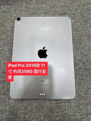 ipad2018款运行内存多大？ipad2018运行内存多少