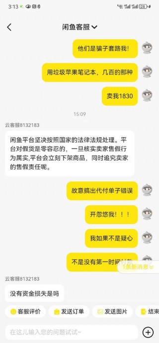 二手苹果电脑靠谱吗，二手苹果电脑便宜