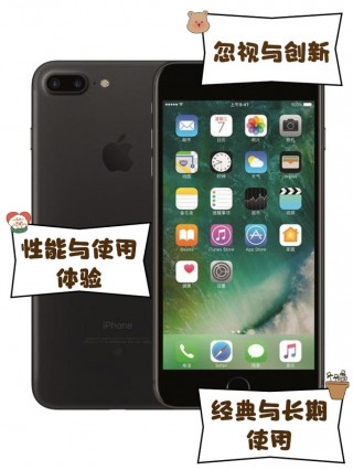 iphone7plus屏幕尺寸多少，iphone7plus屏幕多大?