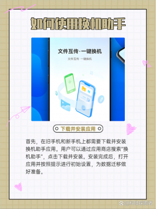 魅族和小米怎么换机，魅族和小米怎么换机互传