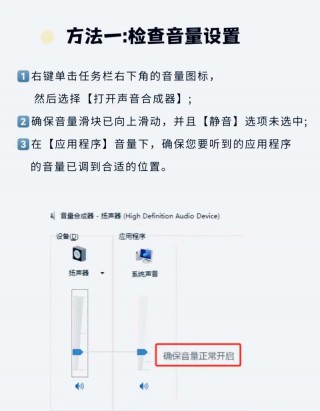 电脑为啥不出声音？电脑不出声音咋回事