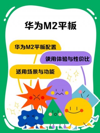 华为m2平板可以升级鸿蒙系统吗，华为m2平板可以升级鸿蒙系统吗？