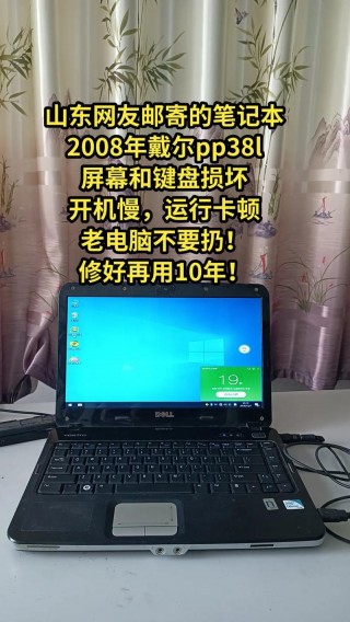 戴尔pp38l笔记本多少钱，戴尔vostro pp38l笔记本？