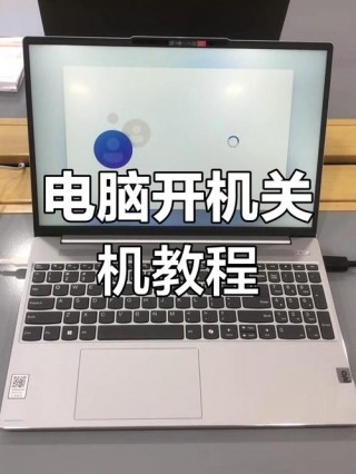 笔记本电脑的使用步骤？笔记本电脑的使用教程