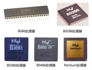 什么是x86系统，x86 是什么