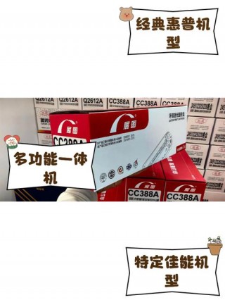 惠普3050用什么型号硒鼓，惠普305打印机硒鼓型号