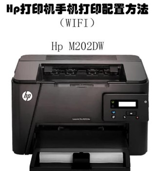 惠普无线多功能打印机一体机？惠普多功能一体打印机怎么连接电脑