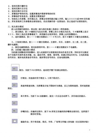 电脑触控屏幕失灵怎么办，电脑触控屏幕失灵怎么办解决