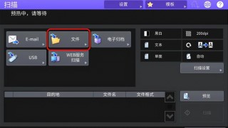 东芝打印机扫描文件到电脑怎么操作，东芝打印机如何扫描文件