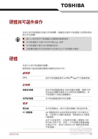 推荐东芝笔记本电脑？推荐东芝笔记本电脑型号