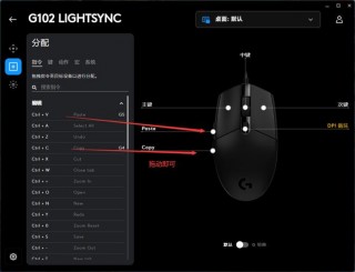 罗技g402鼠标宏怎么设置？罗技g402鼠标宏设置教程