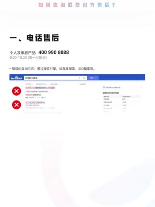 联想电脑怎么查询保修，联想电脑怎么查保修记录？