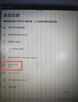 小米蓝牙耳机使用说明可以连接电脑吗？小米蓝牙耳机 连接电脑