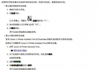 佳能打印机usb连接电脑无法识别？佳能打印机电脑不能识别usb