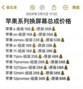 苹果电脑修屏幕要多少钱？苹果电脑屏坏了多少钱修