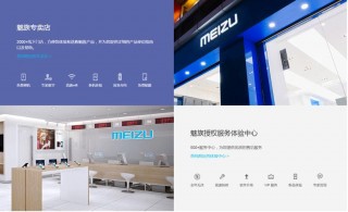 魅族专卖店可以维修吗？魅族售后可以免费维修吗