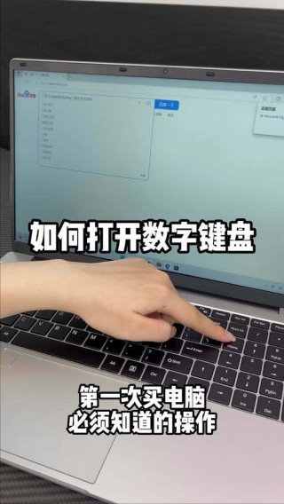 怎么开启笔记本小键盘，怎么开启笔记本小键盘模式