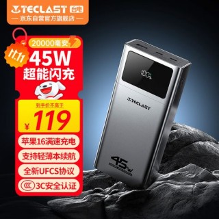 台电充电宝怎么解锁，台电充电宝怎么拆开图解？