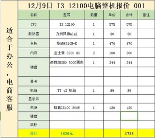 联想i3笔记本能玩什么游戏，联想i3可以玩游戏吗？