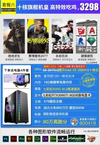 什么游戏需要高配置电脑，哪个游戏需要配置比较高？