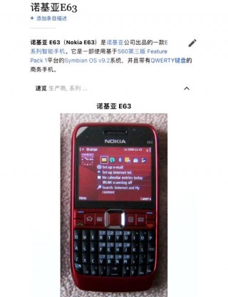 诺基亚e6怎么开机，诺基亚x6开机？