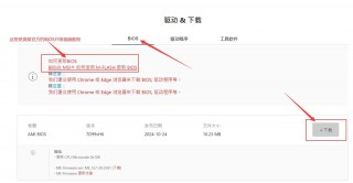 怎么升级主板bios版本，怎么样升级主板bios？