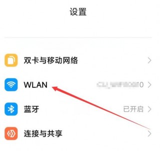 小米共享wifi怎么连接？小米共享wifi连接上为什么不能上网