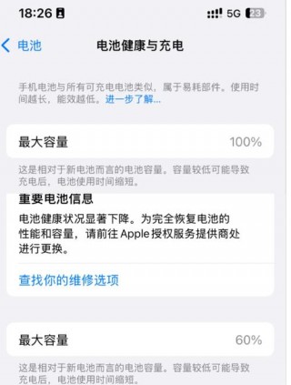 苹果保修期内电池低于多少保修，iphone保修期内电池低于多少可以换