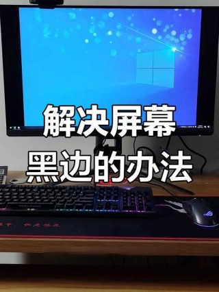 笔记本电脑屏幕变暗了怎么办？笔记本电脑屏幕很暗怎么办