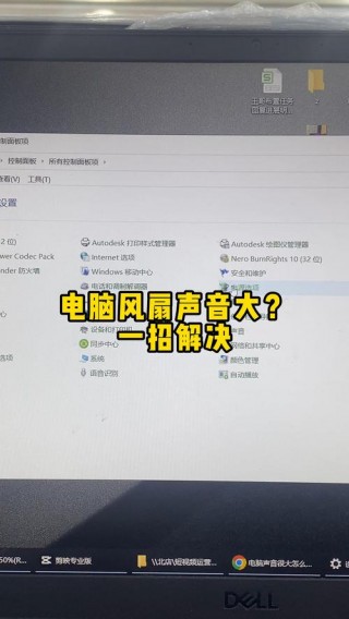 苹果笔记本风扇声音很大怎么回事，苹果笔记本风扇声音大不大